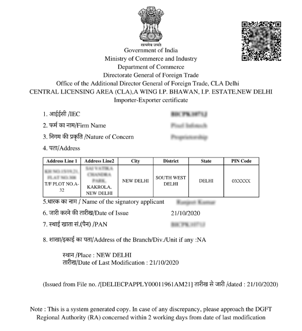 IEC code certificate sample