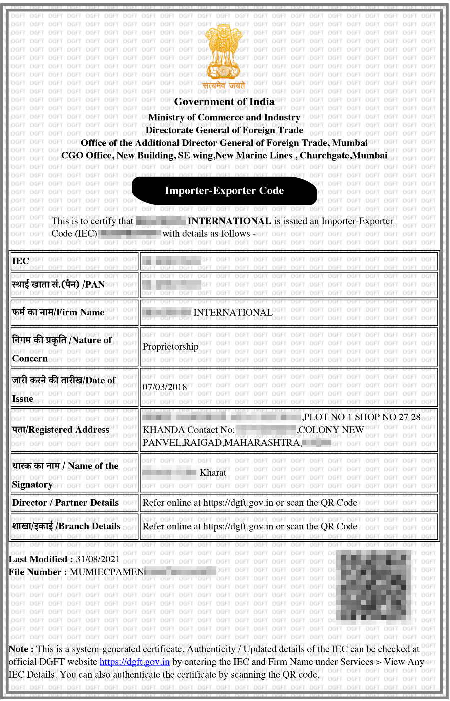 IEC code renewal sample